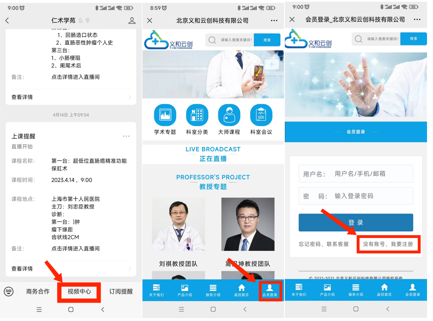 義和雲創公衆号改版完成，以前注冊的老師也請重新注冊一下